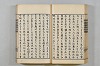 連歌茶談／連歌百談 040/141