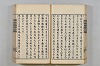 連歌茶談／連歌百談 041/141