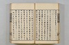 連歌茶談／連歌百談 042/141