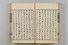 連歌茶談／連歌百談 044/141