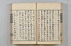 連歌茶談／連歌百談 045/141
