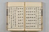 連歌茶談／連歌百談 046/141