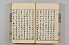 連歌茶談／連歌百談 047/141