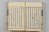 連歌茶談／連歌百談 048/141