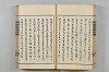 連歌茶談／連歌百談 049/141