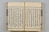 連歌茶談／連歌百談 050/141