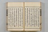 連歌茶談／連歌百談 051/141