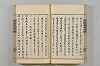 連歌茶談／連歌百談 052/141