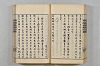 連歌茶談／連歌百談 053/141