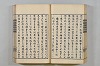連歌茶談／連歌百談 054/141