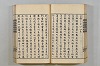 連歌茶談／連歌百談 055/141
