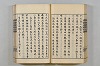 連歌茶談／連歌百談 056/141