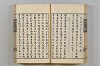 連歌茶談／連歌百談 057/141