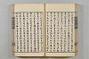 連歌茶談／連歌百談 058/141