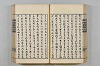 連歌茶談／連歌百談 059/141