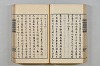 連歌茶談／連歌百談 060/141