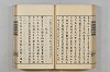 連歌茶談／連歌百談 061/141