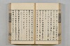 連歌茶談／連歌百談 062/141
