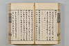 連歌茶談／連歌百談 063/141