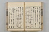 連歌茶談／連歌百談 064/141