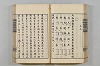 連歌茶談／連歌百談 065/141