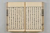 連歌茶談／連歌百談 066/141