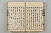 連歌茶談／連歌百談 067/141