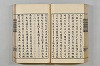 連歌茶談／連歌百談 068/141