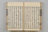 連歌茶談／連歌百談 069/141