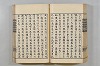 連歌茶談／連歌百談 070/141