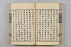 連歌茶談／連歌百談 071/141