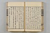 連歌茶談／連歌百談 072/141