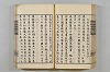 連歌茶談／連歌百談 073/141