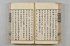 連歌茶談／連歌百談 074/141