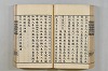 連歌茶談／連歌百談 075/141