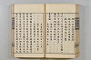 連歌茶談／連歌百談 076/141