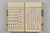 連歌茶談／連歌百談 077/141