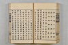 連歌茶談／連歌百談 078/141