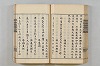 連歌茶談／連歌百談 079/141