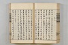 連歌茶談／連歌百談 080/141