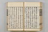 連歌茶談／連歌百談 083/141