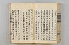 連歌茶談／連歌百談 084/141