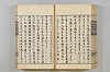 連歌茶談／連歌百談 085/141