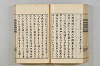 連歌茶談／連歌百談 086/141
