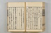 連歌茶談／連歌百談 087/141