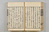 連歌茶談／連歌百談 088/141