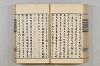 連歌茶談／連歌百談 089/141