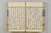 連歌茶談／連歌百談 090/141