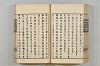 連歌茶談／連歌百談 091/141
