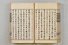 連歌茶談／連歌百談 092/141